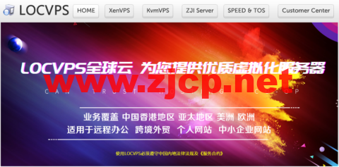 #2022年6月#LOCVPS：618活动，充300送30 ，新老客户都可参与，香港葵湾KVM vps，月付36元起，支持windows