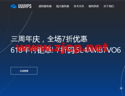 #618年付钜惠#UUUVPS三优云：全场7折，美国CN2云服务器128元/年，香港CN2云服务器189元/年