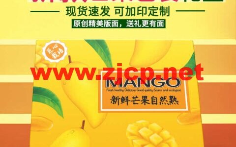 #不务正业的活动#VmShell：第二届无门槛免费抽芒果活动开始，香港5Gbps的大带宽套餐，原生IP