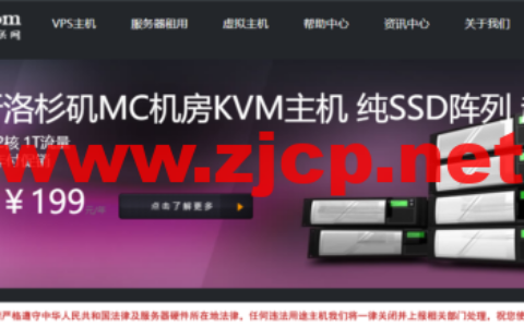 #促销#80VPS：香港CN2/日本CIA/洛杉矶Cera年付299元起，洛杉矶MC年付199元