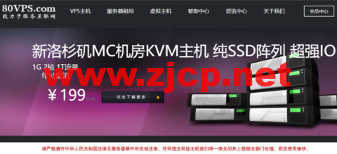#促销#80VPS：香港CN2/日本CIA/洛杉矶Cera年付299元起，洛杉矶MC年付199元