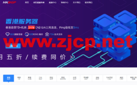 #促销#HKBGP Network：香港BGP.NET独立服务器，e3-1225/16G内存/1TB硬盘/20M不限流量，限时五折，630元/月