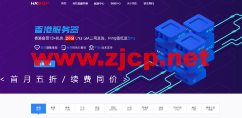 #促销#HKBGP Network：香港BGP.NET独立服务器，e3-1225/16G内存/1TB硬盘/20M不限流量，限时五折，630元/月