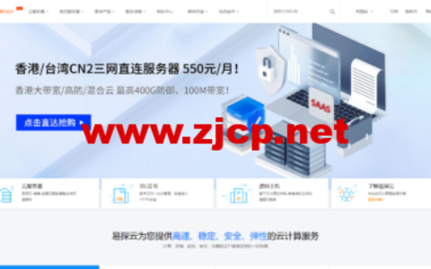 易探云：618年中聚惠活动，1核2G云服务器仅96元/年起;国内裸金属服务器，E3-1230V2/16G内存/250G SSD/5M带宽仅298元/月