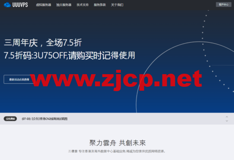 UUUVPS：香港CN2线路VPS年付89元起，美国圣何塞CN2线路VPS年付99元起