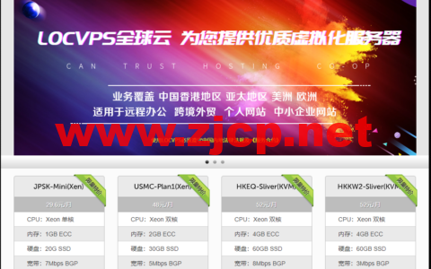 #夏日送清凉#LOCVPS：2022年8月，澳洲KVM七折，月付25.9元起，美国洛杉矶KVM 六折，月付22.2元起，支持windows