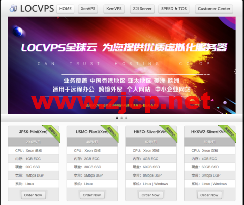 #夏日送清凉#LOCVPS：2022年8月，澳洲KVM七折，月付25.9元起，美国洛杉矶KVM 六折，月付22.2元起，支持windows