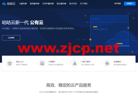 咕咕云：中国台湾 Hinet VPS，1核/2G内存/60TB流量/200Mbps带宽，399元/月起，可选静态IP