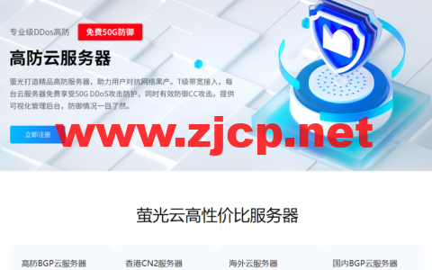 萤光云：巴林节点vps上线，1核/2G内存/50GB硬盘/2TB流量/50M带宽，49元/月起