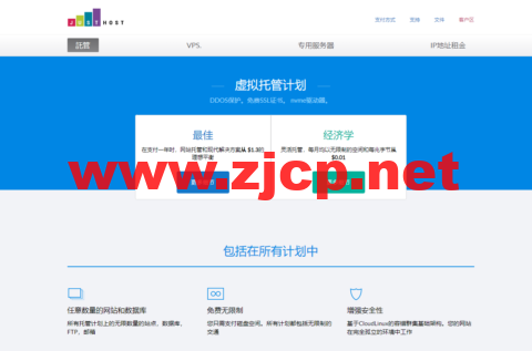 JustHost：俄罗斯/美国原生IP VPS，解锁tiktok，7大机房任意切换，免费五次更换IP，8折优惠，月付低至<noscript><img fetchpriority=