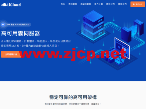 LiCloud：香港物理服务器促销，E3/16G/240G SSD或 1T HDD，30Mbps不限流量，月付39.99美元，折合人民币270元