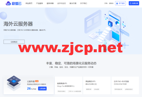 稳爱云：美国CERA G口，原生IP，解锁美区tiktok，1核/1G内存/40G硬盘/500G流量/1Gbps带宽，39元起，附简单测评