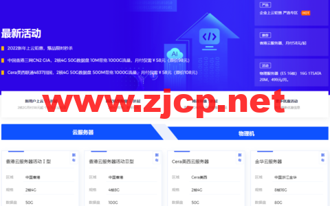 桔子数据：韩国首尔CN2 GIA 优质回国线路，2核/2G内存/20G/5Mbps不限流量，低至48元/月，八折续费同价