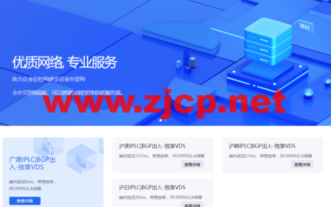 Crastar Cloud：移动云，2核/2GB内存/20GB SSD硬盘/不限流量/100Mbps-1Gbps独享带宽，可选广州移动/上海移动/北京移动等机房