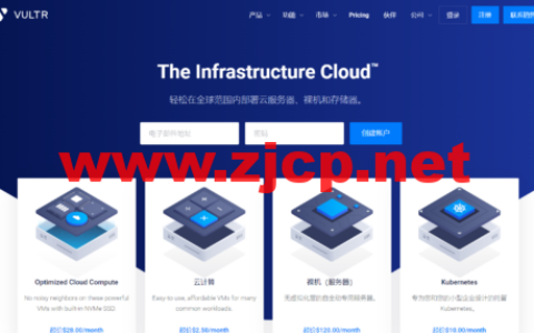 Vultr：2022年9月最新优惠码整理，Vultr新用户优惠码赠送最高$100美金