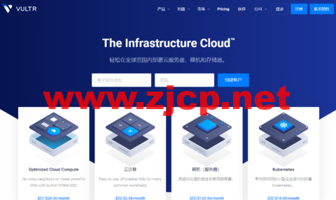 Vultr：2022年9月最新优惠码整理，Vultr新用户优惠码赠送最高0美金