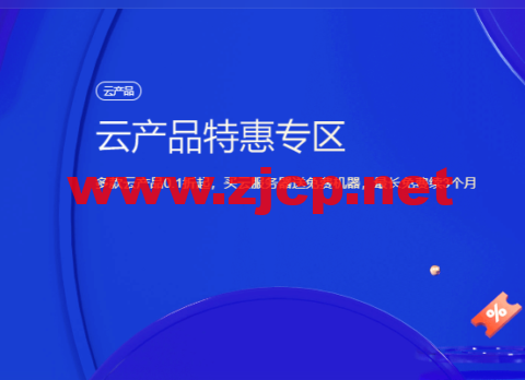 腾讯云：2核/2G内存/4Mbps/国内轻量/年付72元起，2核/4G/1Mbps/国内cvm云服务器/年付184元起，买云服务器送免费机器，最长免费续3个月