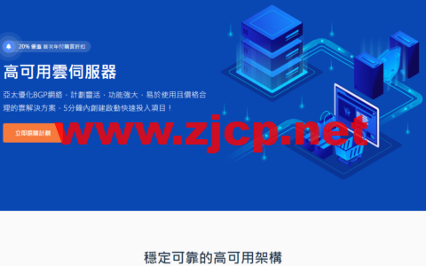 LiCloud：香港华为三网直连/自营BGP混合（双IP）物理服务器7折促销，首月25.99美元，香港100Mbps云主机月付$16.99起
