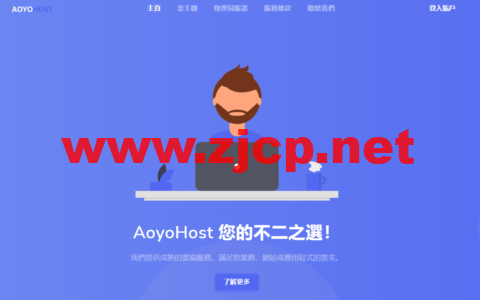 傲游主机：香港独立服务器，E5-2630v2/16GB内存/480G SSD硬盘/2IP/CN2 GIA线路，600元/月起