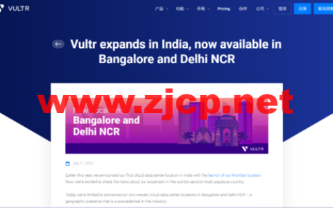Vultr：新增印度德里和班加罗尔数据中心，全球数据中心最多的云服务器商家