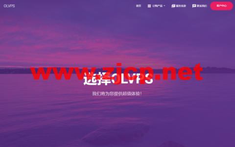 OLVPS：美国洛杉矶kvm  vps，1核/384M内存/5G硬盘/512G流量/100Mbps带宽，¥8.00/月起