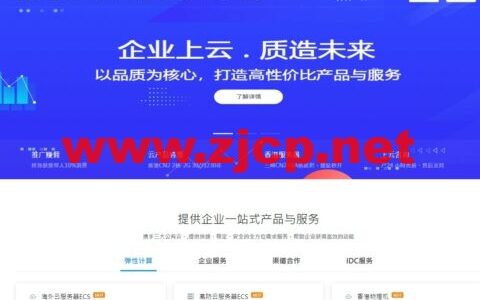 快云科技：国庆钜惠，年付专区388元/年起，香港cn2 vps，25.5元/月起，美国cera机房vps，27元/月起