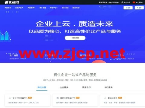 快云科技：国庆钜惠，年付专区388元/年起，香港cn2 vps，25.5元/月起，美国cera机房vps，27元/月起