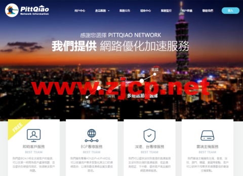 PQS彼得巧：2022年国庆优惠即将开跑! 台湾彰化HiNet动态VPS/牆了秒換IP/不限流量/月付338起