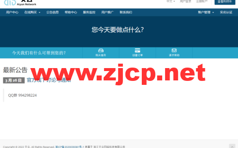 #上新#艾云：美国-纽约Pro机房，原生Tiktok，双ISP IP，喜迎国庆，100.1元/年