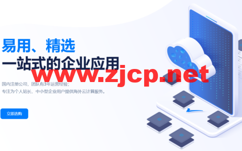 轩墨云计算：国庆狂嗨一月，香港/美国特惠2H4G仅24元/月，香港/美国1H1G仅需16元，各种优惠等你来抢