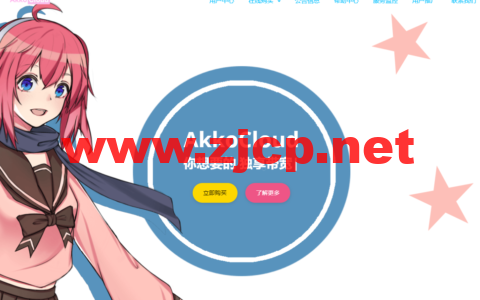 AkkoCloud：英国CN2 GIA VPS，季付低至99元(三网回程CN2 GIA，电信去程CN2 GIA，300M带宽)
