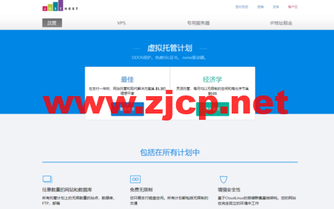 JustHost：俄罗斯/美国vps，200Mbps带宽不限流量，原生ip，解锁tiktok/Netflix等，免费更换IP，自由换机房，可安装Windows，折后6.3元/月起，支持支付宝/USDT等