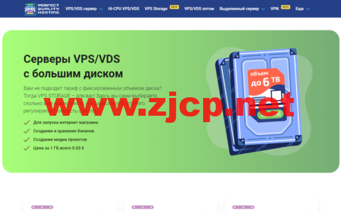 PQ.Hosting：以色列vps，1核/1G内存/50G硬盘/不限流量/1Gbps带宽，€3.77/月起