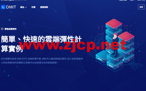 DMIT：洛杉矶 (LAX) 迁移到圣何塞 (SJC)，圣何塞VPS，as4837线路，$6.9/月起
