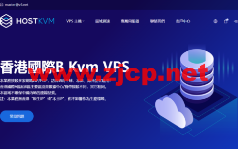 HostKvm：全场八折，香港国际 Kvm VPS，1核/2G内存/40G SSD硬盘/500G流量/1Gbps带宽，$6.8/月起