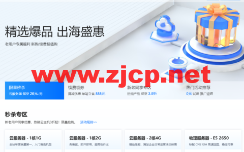 恒创科技：香港云服务器低至38元/月，解锁Netflix、Disney+等，简单测评