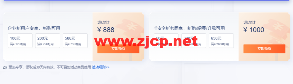 #预热#腾讯云：专享1888元早鸟券一键领取，云服务器等爆品抢先购低至4.2元/月
