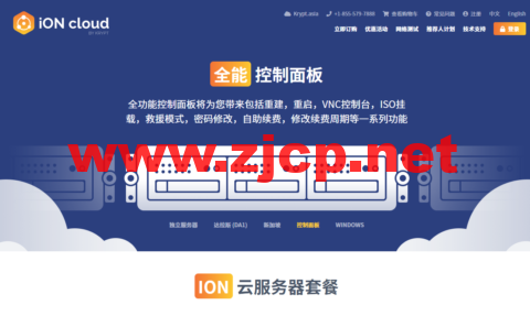#2022年10月#iON Cloud：美国洛杉矶机房vps，1核/2G内存/40GB SSD/1TB流量/1Gbps带宽，/年，原生ip，解锁美区tiktok等，简单测评