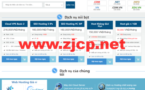 HostingViet：越南便宜VPS，7折优惠，1核/2G内存/20GB SSD/不限流量/150Mbps带宽，15元/月起