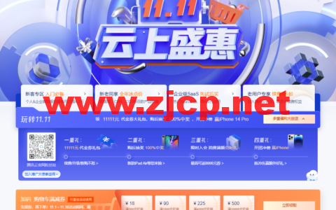 #11.11#腾讯云：2C2G4M云服务器仅50元/年起，2C4G6M云服务器仅100元/年