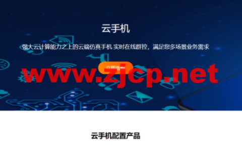 #11.11#RAKsmart：香港/北美云手机(Cloudphone)，8折优惠，2G/4核/32G存储/720*1280分辨率)，$9.9/月起