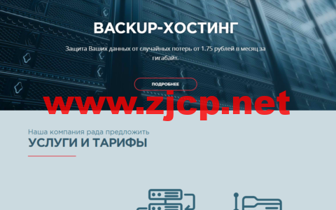 #11.11#park-web：俄罗斯和欧洲vps，季付以上7折，1核/1G内存/10GB HDD/100Mbps@不限流量，220 ₽/月起