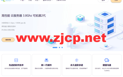 #黑五#SiliCloud：洛杉矶VPS两年18美元起，日本VPS年付46美元起，可选CN2线路