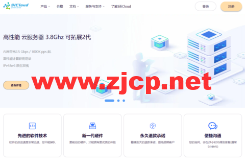 #黑五#SiliCloud：洛杉矶VPS两年18美元起，日本VPS年付46美元起，可选CN2线路