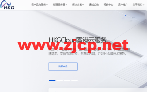 HKGCloud：香港BGP vps，9.9元/月起，香港cn2 gia vps，29元/月起，俄罗斯CN2 vps，58元/月起，香港CTG 物理宿主机，1400元/首月