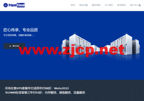 TripodCloud：美国CN2 GIA线路，1Gbps带宽VPS主机，.99/半年起，可选大硬盘