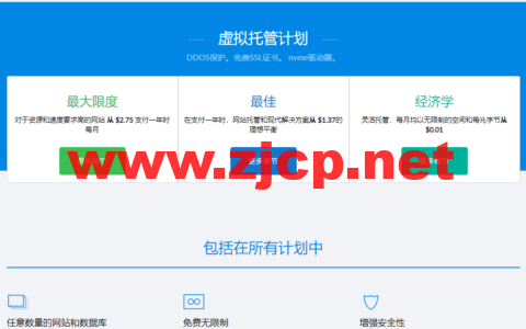 Justhost：香港机房vps，200M-1Gbps不限流量，$2.12/月起，美国/欧洲/亚洲13个国家20个机房可选，可自由更换IP