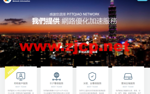 PQS：香港BGP，支持香港机房1/2内网中转HKT/HKBN/iCable动态家宽，1Gbps端口@不限流量，月付2000元