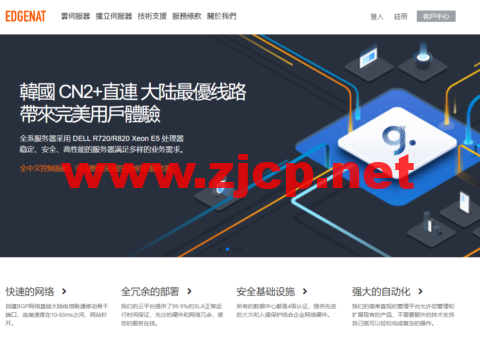 #双旦促销#edgeNAT：特价vps，1核/1G内存/30GB硬盘/1TB流量/100Mbps带宽，199元/年，常规套餐，月付7折，年付6折