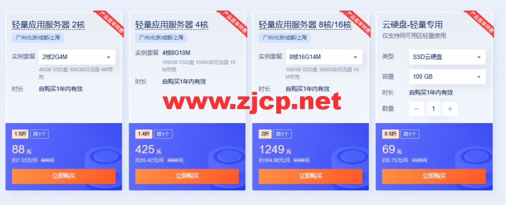#年终盛典#腾讯云：新上5年时长机器，海外轻量2核2G30M年付345元，可选新加坡/硅谷/法兰克福机房